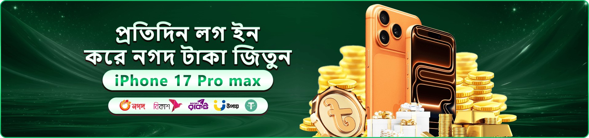 t111 গেমিং প্রচারের দৃশ্য