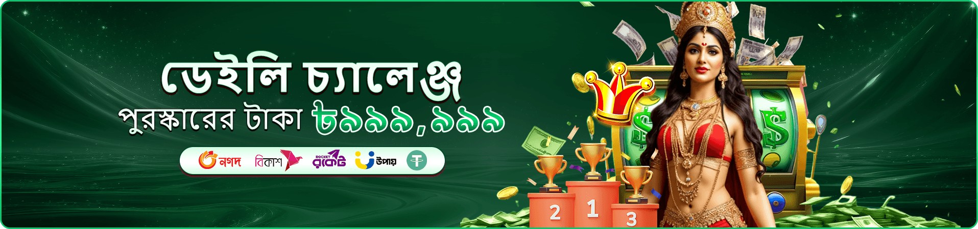 t111 মোবাইল গেমিং প্রচারচিত্র