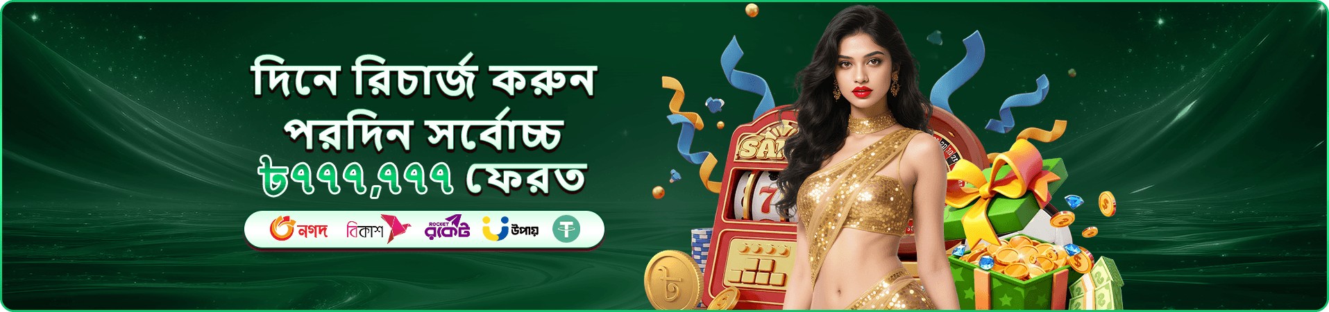 t111 casino সদস্য সুবিধার প্রচারচিত্র পাঁচ