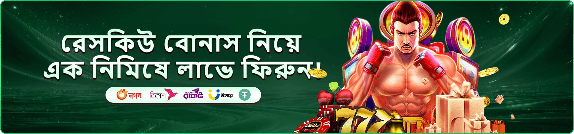 t111 promotions VIP প্রচারচিত্র সাত